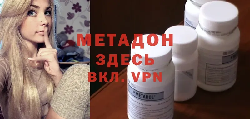 Метадон methadone  Байкальск 